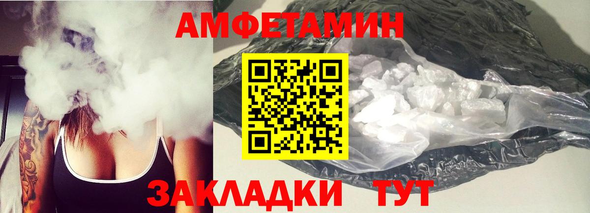 Амфетамин  Вход с VPN  Лениногорск  АМФЕТАМИН 97% 