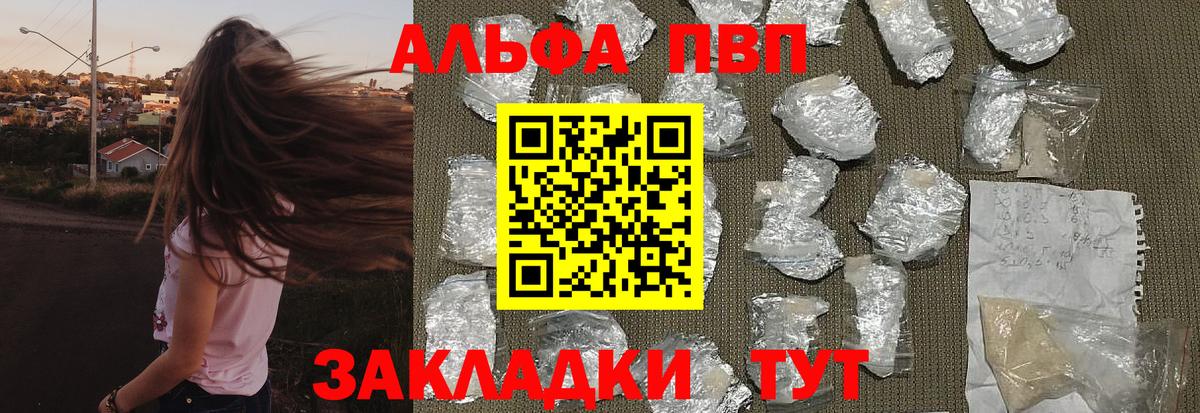 Лениногорск  APVP  А ПВП Crystall  Вход с VPN  A PVP СК  Alfa_PVP крисы CK 