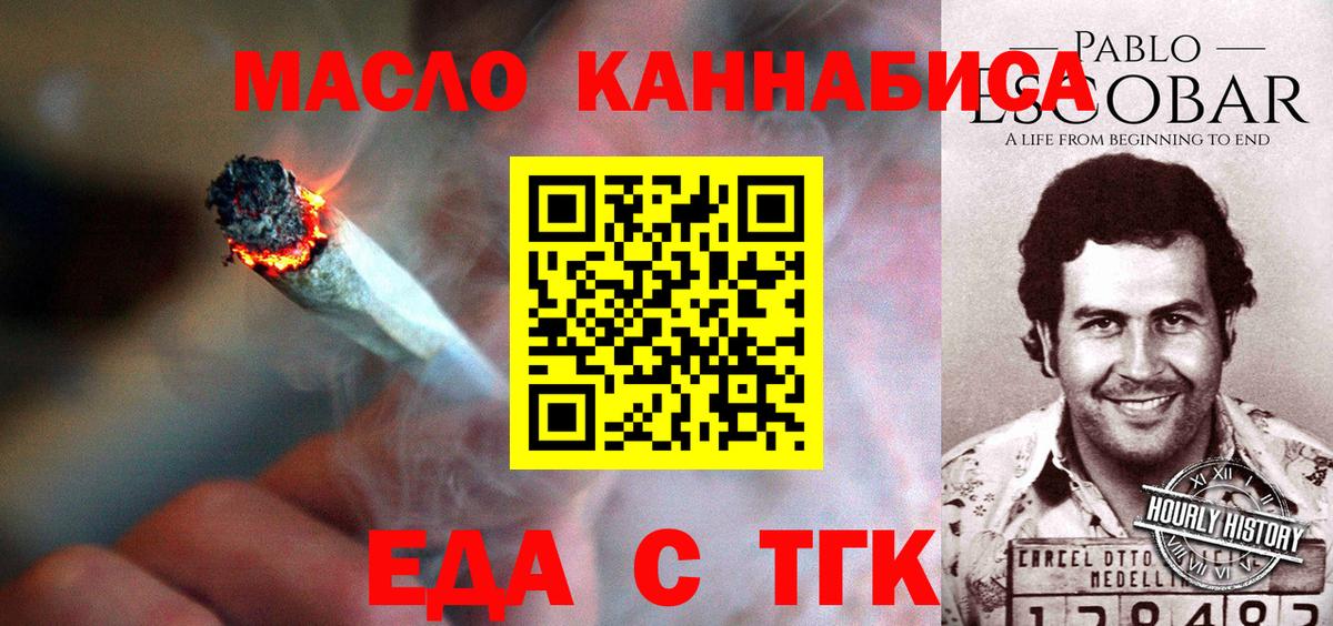 Лениногорск  Canna-Cookies конопля  Вход с VPN 