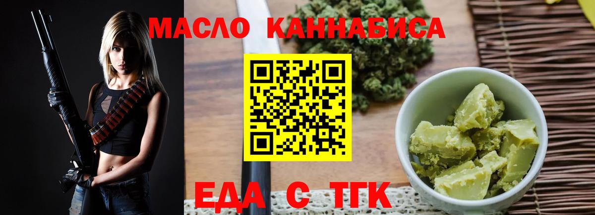 Cannafood марихуана Лениногорск