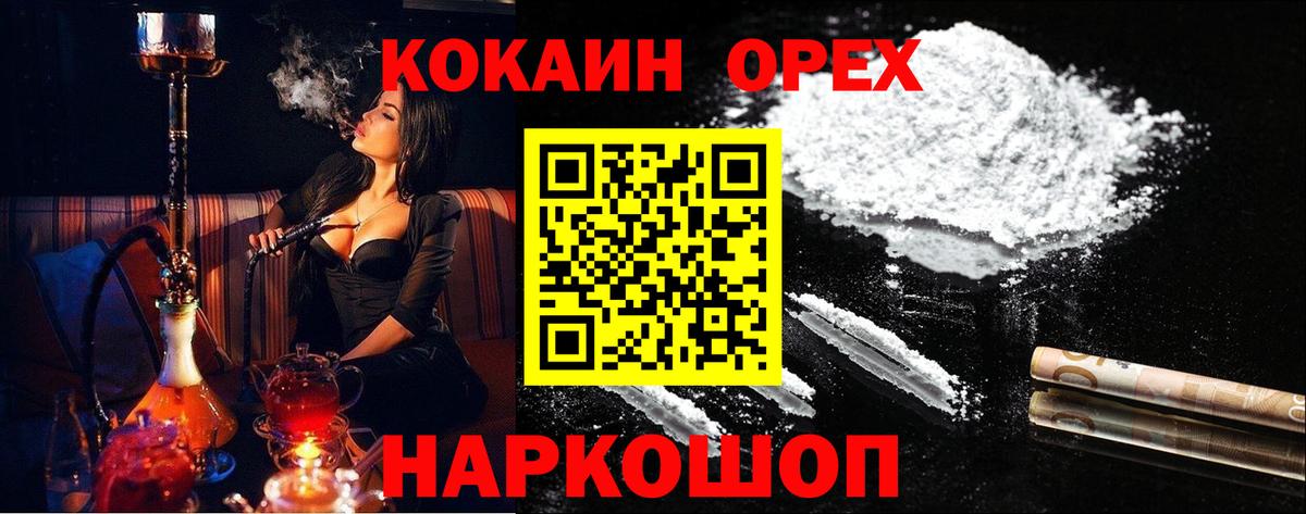 КОКАИН VHQ Лениногорск
