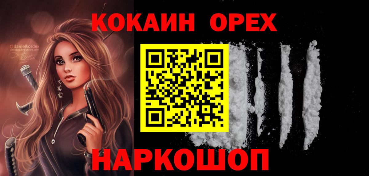 КОКАИН VHQ  Вход с VPN  Cocaine  Лениногорск  КОКАИН Перу 
