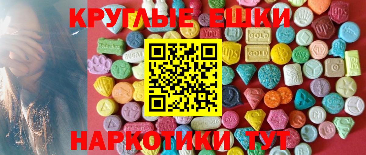 ЭКСТАЗИ 99% Лениногорск