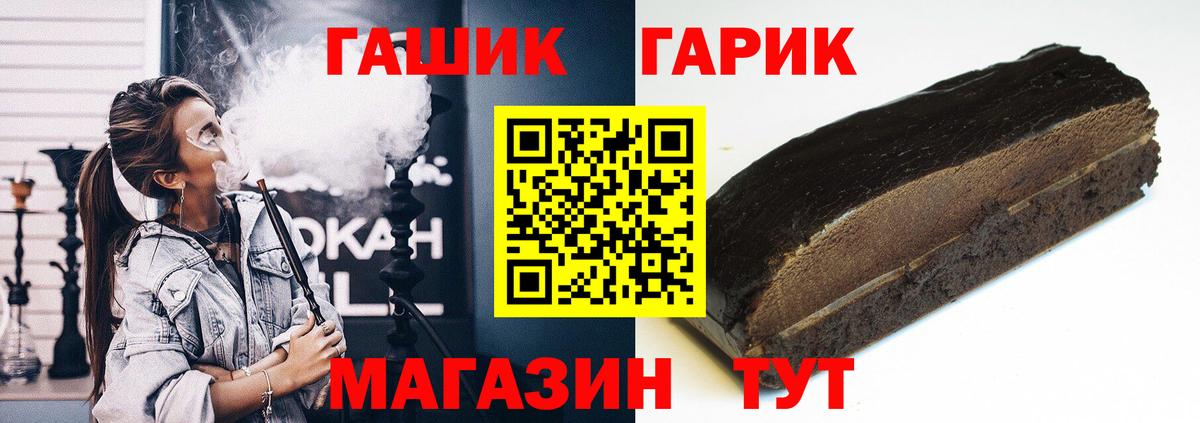 Гашиш Изолятор  Вход с VPN  ГАШ VHQ  Лениногорск 