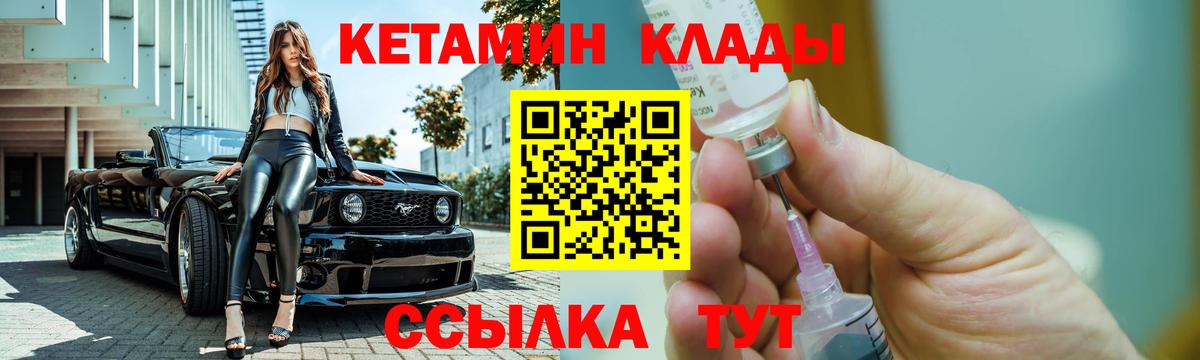 Кетамин ketamine  Вход с VPN  Лениногорск  КЕТАМИН VHQ 