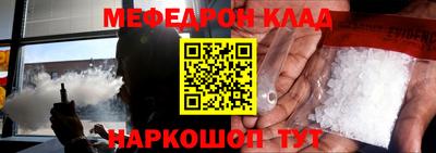 метамфетамин Кинель