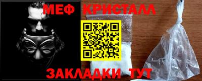 метамфетамин Кинель