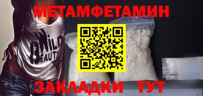 метамфетамин Кинель