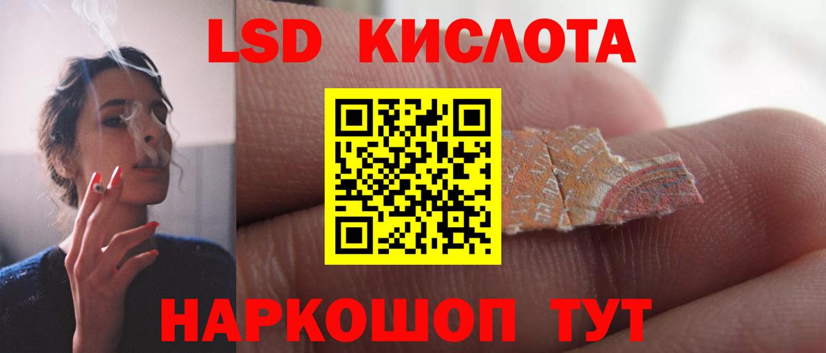 Лсд 25 экстази  ЛСД экстази кислота  Вход с VPN  Лениногорск  LSD-25 экстази ecstasy 