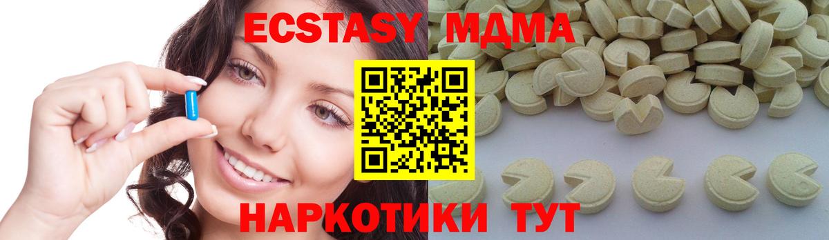 МДМА молли  Вход с VPN  MDMA VHQ  MDMA  Лениногорск 