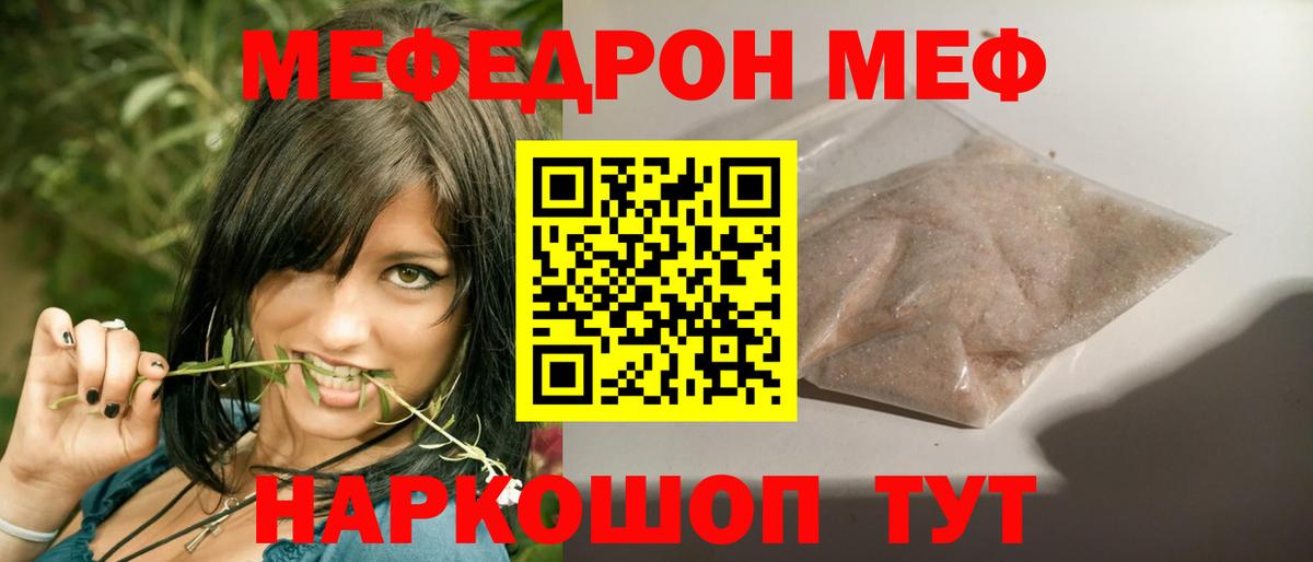 Лениногорск  МЕФ  Вход с VPN  Меф mephedrone  МЕФ мяу мяу 