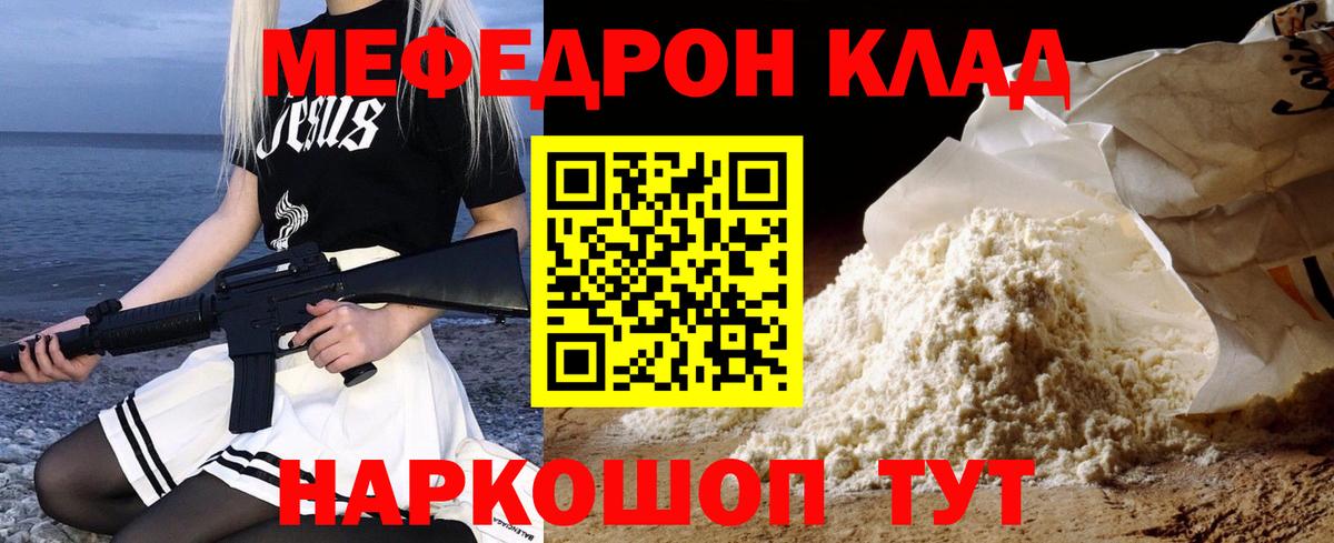 МЕФ мука Лениногорск
