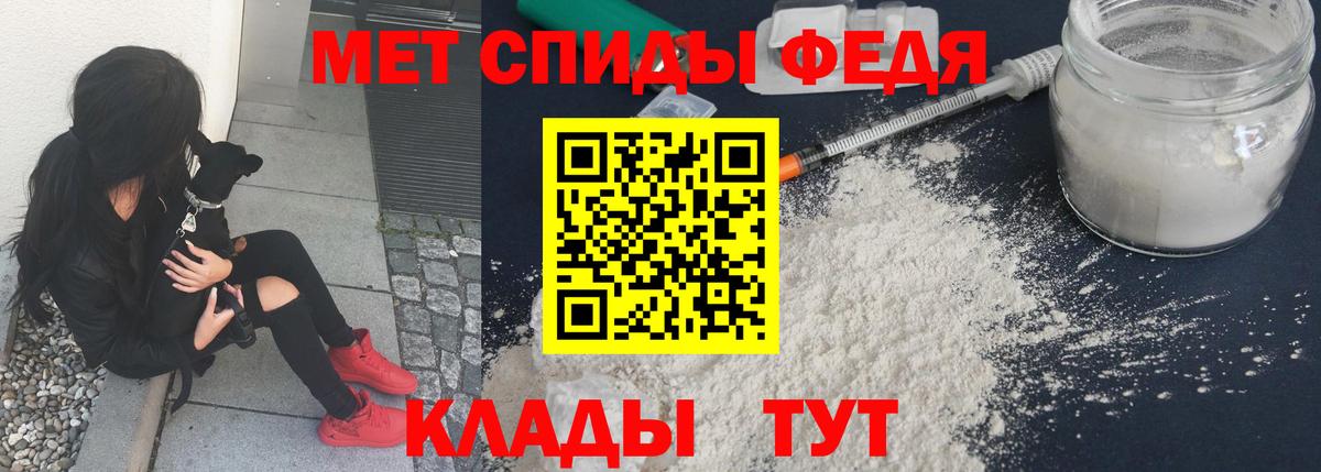 Первитин мет  Вход с VPN  Лениногорск 