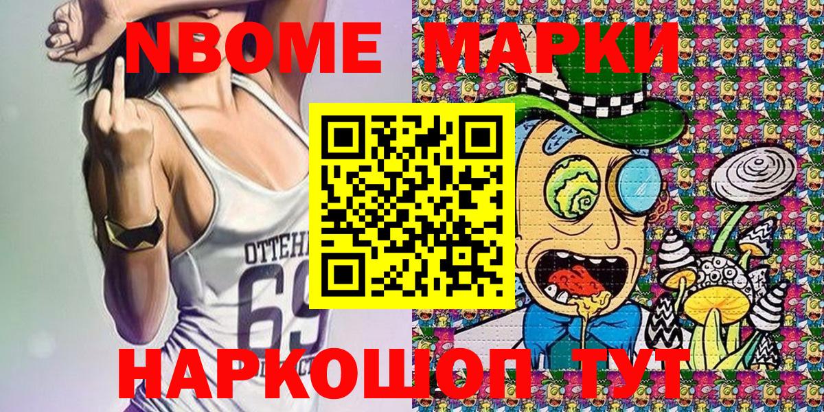 Лениногорск  Наркотические марки 1,8мг  Вход с VPN 